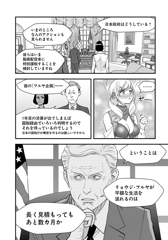ISEKAI GAERI NO YUUSHA WA, DUNGEON GA SHUTSUGEN SHITA GENJITSU SEKAI DE, INFLUENCER NI NATTE KIN O KASEGIMASU! - raw - Chapter 10.1 - https://jpdd.ccdd.to/JPDD/isekaigaerinoyuushawadungeongashutsugenshitagenjitsusekaideinfluencerninattekinokasegimasu/241456/fgpmndjbijb.jpg