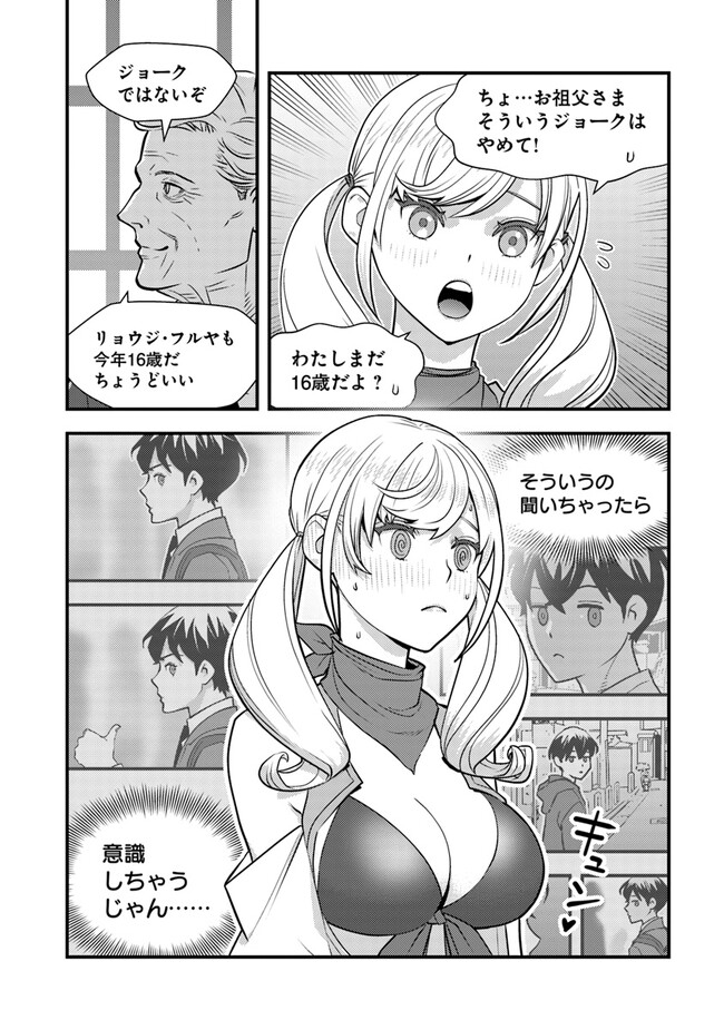 ISEKAI GAERI NO YUUSHA WA, DUNGEON GA SHUTSUGEN SHITA GENJITSU SEKAI DE, INFLUENCER NI NATTE KIN O KASEGIMASU! - raw - Chapter 10.1 - https://jpdd.ccdd.to/JPDD/isekaigaerinoyuushawadungeongashutsugenshitagenjitsusekaideinfluencerninattekinokasegimasu/241456/jjyzyz1sxsk.jpg