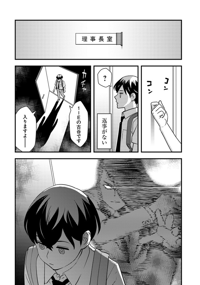 ISEKAI GAERI NO YUUSHA WA, DUNGEON GA SHUTSUGEN SHITA GENJITSU SEKAI DE, INFLUENCER NI NATTE KIN O KASEGIMASU! - raw - Chapter 10.1 - https://jpdd.ccdd.to/JPDD/isekaigaerinoyuushawadungeongashutsugenshitagenjitsusekaideinfluencerninattekinokasegimasu/241456/ngtdapkgnac.jpg