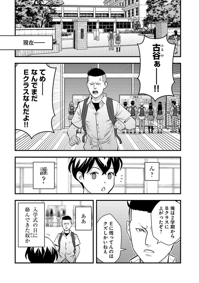 ISEKAI GAERI NO YUUSHA WA, DUNGEON GA SHUTSUGEN SHITA GENJITSU SEKAI DE, INFLUENCER NI NATTE KIN O KASEGIMASU! - raw - Chapter 10.1 - https://jpdd.ccdd.to/JPDD/isekaigaerinoyuushawadungeongashutsugenshitagenjitsusekaideinfluencerninattekinokasegimasu/241456/offu3p4hiim.jpg
