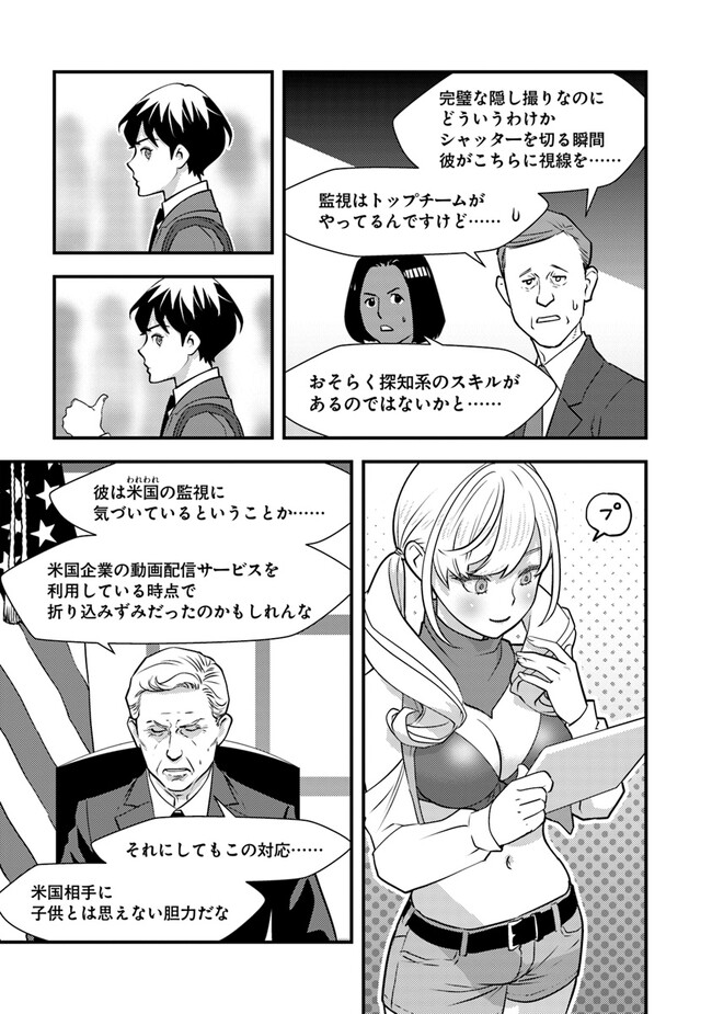 ISEKAI GAERI NO YUUSHA WA, DUNGEON GA SHUTSUGEN SHITA GENJITSU SEKAI DE, INFLUENCER NI NATTE KIN O KASEGIMASU! - raw - Chapter 10.1 - https://jpdd.ccdd.to/JPDD/isekaigaerinoyuushawadungeongashutsugenshitagenjitsusekaideinfluencerninattekinokasegimasu/241456/q2trvqzctdb.jpg
