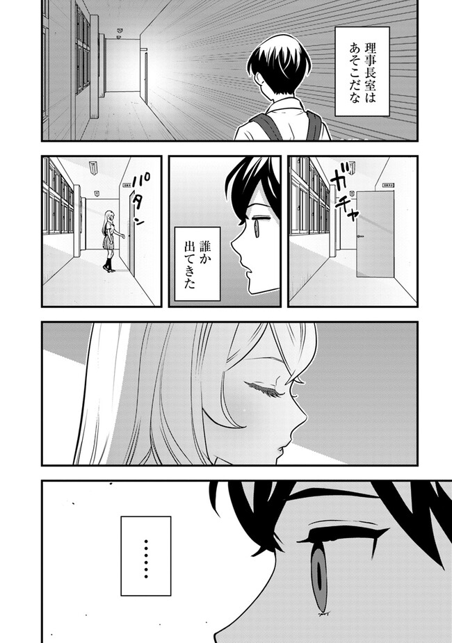 ISEKAI GAERI NO YUUSHA WA, DUNGEON GA SHUTSUGEN SHITA GENJITSU SEKAI DE, INFLUENCER NI NATTE KIN O KASEGIMASU! - raw - Chapter 10.1 - https://jpdd.ccdd.to/JPDD/isekaigaerinoyuushawadungeongashutsugenshitagenjitsusekaideinfluencerninattekinokasegimasu/241456/qbzbrlbgcwj.jpg