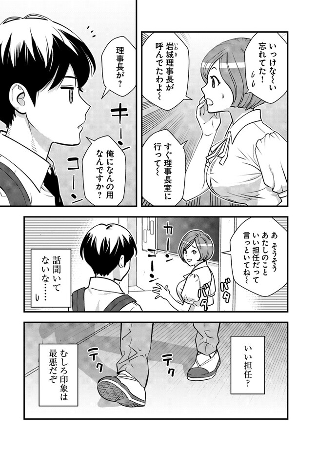ISEKAI GAERI NO YUUSHA WA, DUNGEON GA SHUTSUGEN SHITA GENJITSU SEKAI DE, INFLUENCER NI NATTE KIN O KASEGIMASU! - raw - Chapter 10.1 - https://jpdd.ccdd.to/JPDD/isekaigaerinoyuushawadungeongashutsugenshitagenjitsusekaideinfluencerninattekinokasegimasu/241456/t1duevq1ubd.jpg