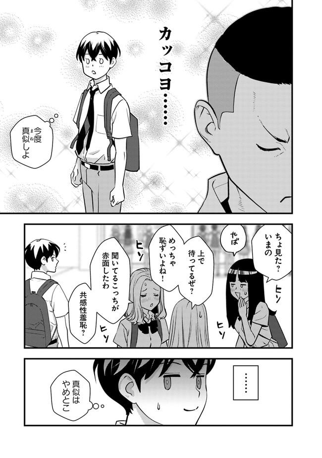 ISEKAI GAERI NO YUUSHA WA, DUNGEON GA SHUTSUGEN SHITA GENJITSU SEKAI DE, INFLUENCER NI NATTE KIN O KASEGIMASU! - raw - Chapter 10.1 - https://jpdd.ccdd.to/JPDD/isekaigaerinoyuushawadungeongashutsugenshitagenjitsusekaideinfluencerninattekinokasegimasu/241456/vev5zj2rb5f.jpg