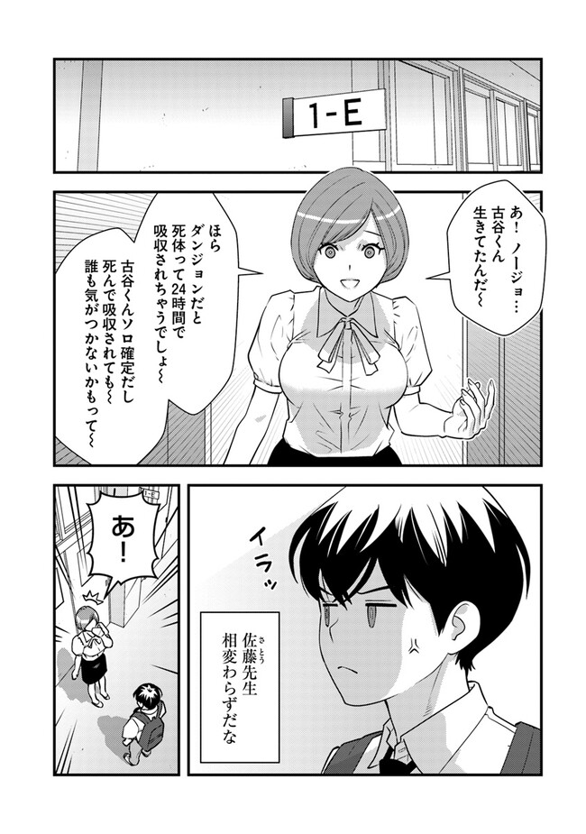 ISEKAI GAERI NO YUUSHA WA, DUNGEON GA SHUTSUGEN SHITA GENJITSU SEKAI DE, INFLUENCER NI NATTE KIN O KASEGIMASU! - raw - Chapter 10.1 - https://jpdd.ccdd.to/JPDD/isekaigaerinoyuushawadungeongashutsugenshitagenjitsusekaideinfluencerninattekinokasegimasu/241456/wujqel0cawf.jpg