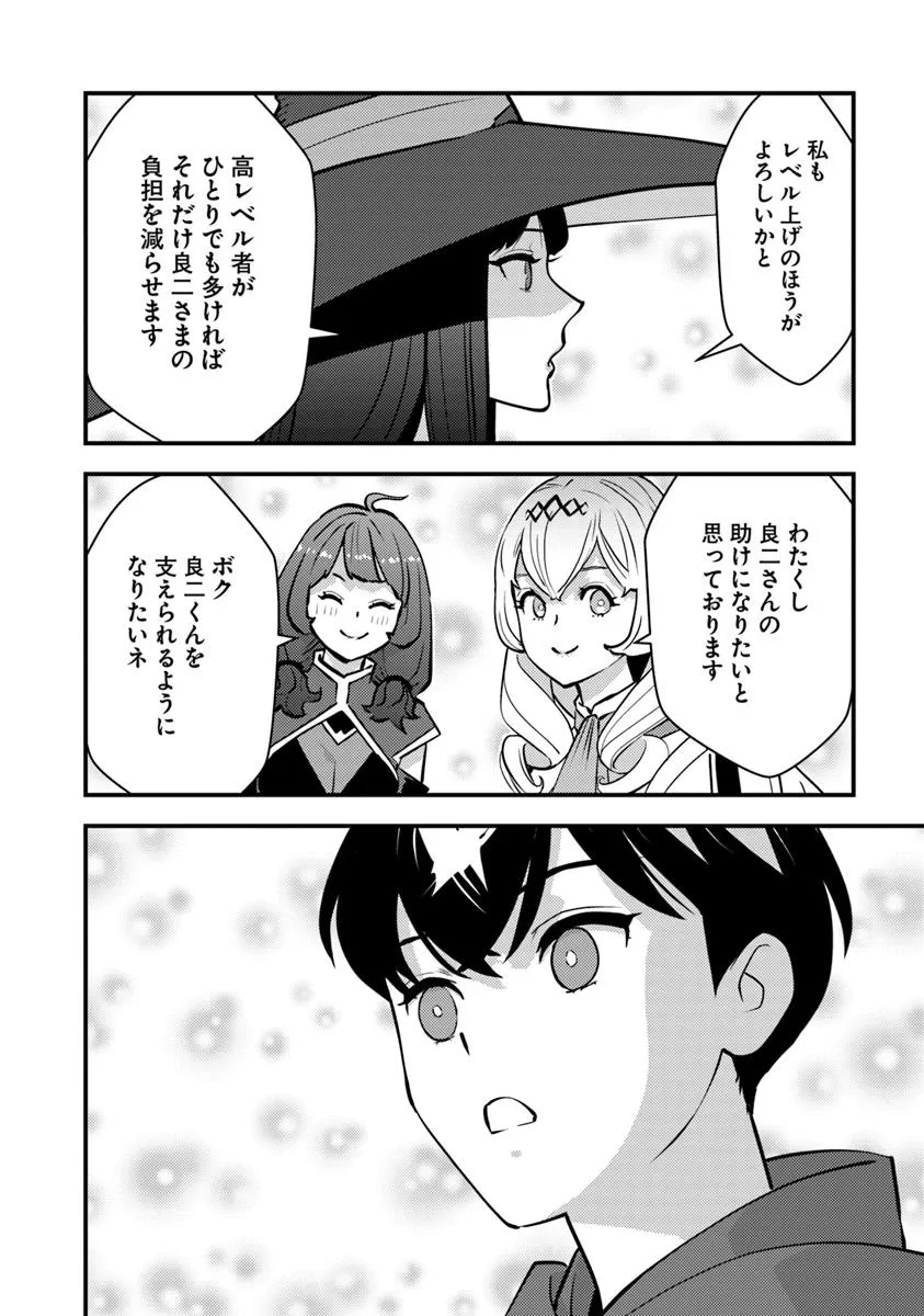 ISEKAI GAERI NO YUUSHA WA, DUNGEON GA SHUTSUGEN SHITA GENJITSU SEKAI DE, INFLUENCER NI NATTE KIN O KASEGIMASU! - raw - Chapter 24.2 - https://jpdd.ccdd.to/JPDD/isekaigaerinoyuushawadungeongashutsugenshitagenjitsusekaideinfluencerninattekinokasegimasu/242000/0n4zliktism.jpg