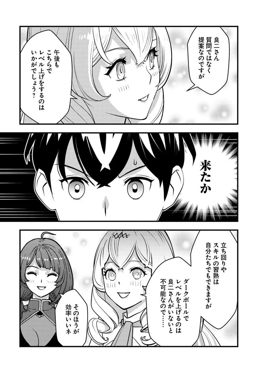 ISEKAI GAERI NO YUUSHA WA, DUNGEON GA SHUTSUGEN SHITA GENJITSU SEKAI DE, INFLUENCER NI NATTE KIN O KASEGIMASU! - raw - Chapter 24.2 - https://jpdd.ccdd.to/JPDD/isekaigaerinoyuushawadungeongashutsugenshitagenjitsusekaideinfluencerninattekinokasegimasu/242000/cosvbkoia52.jpg