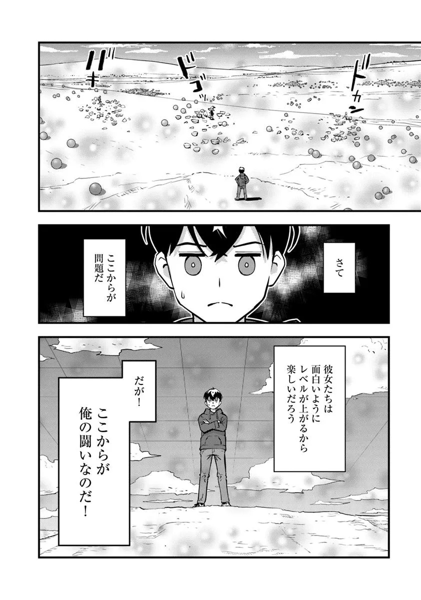 ISEKAI GAERI NO YUUSHA WA, DUNGEON GA SHUTSUGEN SHITA GENJITSU SEKAI DE, INFLUENCER NI NATTE KIN O KASEGIMASU! - raw - Chapter 24.2 - https://jpdd.ccdd.to/JPDD/isekaigaerinoyuushawadungeongashutsugenshitagenjitsusekaideinfluencerninattekinokasegimasu/242000/fk3gfh0kqo1.jpg