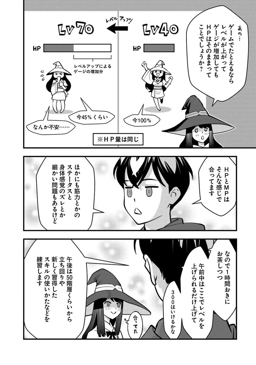 ISEKAI GAERI NO YUUSHA WA, DUNGEON GA SHUTSUGEN SHITA GENJITSU SEKAI DE, INFLUENCER NI NATTE KIN O KASEGIMASU! - raw - Chapter 24.2 - https://jpdd.ccdd.to/JPDD/isekaigaerinoyuushawadungeongashutsugenshitagenjitsusekaideinfluencerninattekinokasegimasu/242000/frc3d3ybejn.jpg