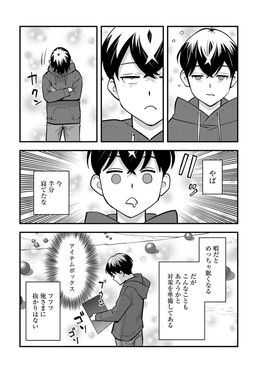 ISEKAI GAERI NO YUUSHA WA, DUNGEON GA SHUTSUGEN SHITA GENJITSU SEKAI DE, INFLUENCER NI NATTE KIN O KASEGIMASU! - raw - Chapter 24.2 - https://jpdd.ccdd.to/JPDD/isekaigaerinoyuushawadungeongashutsugenshitagenjitsusekaideinfluencerninattekinokasegimasu/242000/h1qogldhzmi.jpg