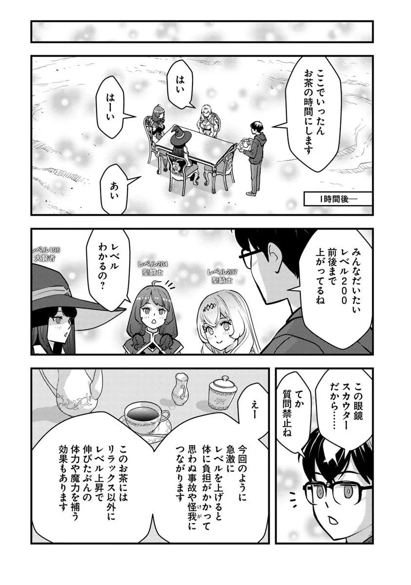 ISEKAI GAERI NO YUUSHA WA, DUNGEON GA SHUTSUGEN SHITA GENJITSU SEKAI DE, INFLUENCER NI NATTE KIN O KASEGIMASU! - raw - Chapter 24.2 - https://jpdd.ccdd.to/JPDD/isekaigaerinoyuushawadungeongashutsugenshitagenjitsusekaideinfluencerninattekinokasegimasu/242000/lxbw3kzhlsu.jpg