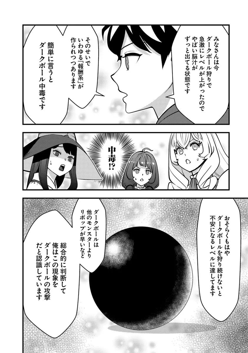 ISEKAI GAERI NO YUUSHA WA, DUNGEON GA SHUTSUGEN SHITA GENJITSU SEKAI DE, INFLUENCER NI NATTE KIN O KASEGIMASU! - raw - Chapter 24.2 - https://jpdd.ccdd.to/JPDD/isekaigaerinoyuushawadungeongashutsugenshitagenjitsusekaideinfluencerninattekinokasegimasu/242000/omo5dpu2cwh.jpg