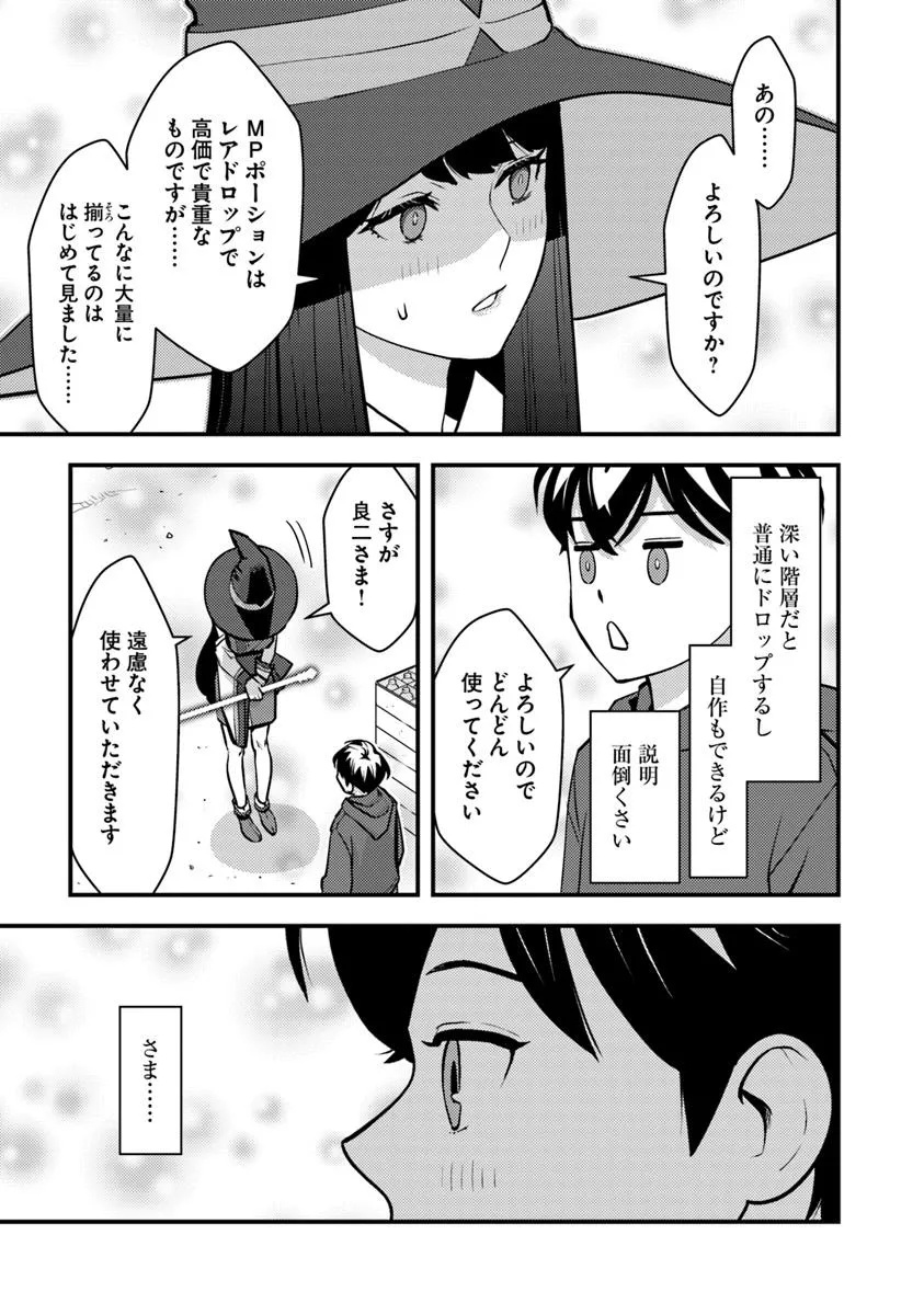 ISEKAI GAERI NO YUUSHA WA, DUNGEON GA SHUTSUGEN SHITA GENJITSU SEKAI DE, INFLUENCER NI NATTE KIN O KASEGIMASU! - raw - Chapter 24.2 - https://jpdd.ccdd.to/JPDD/isekaigaerinoyuushawadungeongashutsugenshitagenjitsusekaideinfluencerninattekinokasegimasu/242000/r5dfpjyhshq.jpg