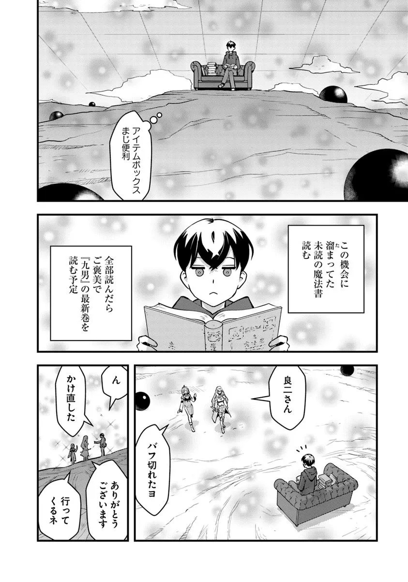 ISEKAI GAERI NO YUUSHA WA, DUNGEON GA SHUTSUGEN SHITA GENJITSU SEKAI DE, INFLUENCER NI NATTE KIN O KASEGIMASU! - raw - Chapter 24.2 - https://jpdd.ccdd.to/JPDD/isekaigaerinoyuushawadungeongashutsugenshitagenjitsusekaideinfluencerninattekinokasegimasu/242000/vfruitu1uvu.jpg