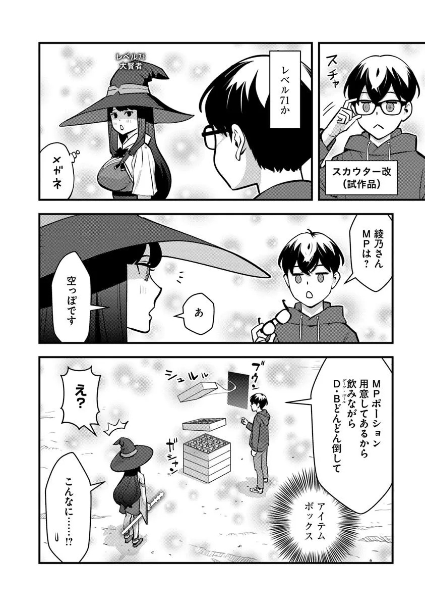 ISEKAI GAERI NO YUUSHA WA, DUNGEON GA SHUTSUGEN SHITA GENJITSU SEKAI DE, INFLUENCER NI NATTE KIN O KASEGIMASU! - raw - Chapter 24.2 - https://jpdd.ccdd.to/JPDD/isekaigaerinoyuushawadungeongashutsugenshitagenjitsusekaideinfluencerninattekinokasegimasu/242000/zbgacxeqc25.jpg