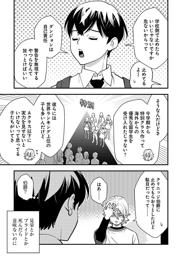ISEKAI GAERI NO YUUSHA WA, DUNGEON GA SHUTSUGEN SHITA GENJITSU SEKAI DE, INFLUENCER NI NATTE KIN O KASEGIMASU! - raw - Chapter 10.2 - https://jpdd.ccdd.to/JPDD/isekaigaerinoyuushawadungeongashutsugenshitagenjitsusekaideinfluencerninattekinokasegimasu/243142/1ywc3hlshad.jpg