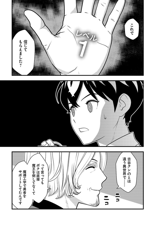 ISEKAI GAERI NO YUUSHA WA, DUNGEON GA SHUTSUGEN SHITA GENJITSU SEKAI DE, INFLUENCER NI NATTE KIN O KASEGIMASU! - raw - Chapter 10.2 - https://jpdd.ccdd.to/JPDD/isekaigaerinoyuushawadungeongashutsugenshitagenjitsusekaideinfluencerninattekinokasegimasu/243142/2f1c2jnlh1n.jpg