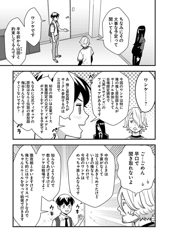 ISEKAI GAERI NO YUUSHA WA, DUNGEON GA SHUTSUGEN SHITA GENJITSU SEKAI DE, INFLUENCER NI NATTE KIN O KASEGIMASU! - raw - Chapter 10.2 - https://jpdd.ccdd.to/JPDD/isekaigaerinoyuushawadungeongashutsugenshitagenjitsusekaideinfluencerninattekinokasegimasu/243142/auf3pzxbog1.jpg