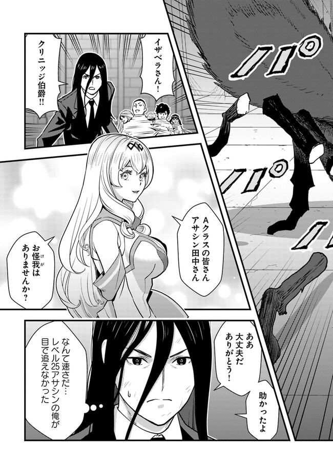 ISEKAI GAERI NO YUUSHA WA, DUNGEON GA SHUTSUGEN SHITA GENJITSU SEKAI DE, INFLUENCER NI NATTE KIN O KASEGIMASU! - raw - Chapter 10.2 - https://jpdd.ccdd.to/JPDD/isekaigaerinoyuushawadungeongashutsugenshitagenjitsusekaideinfluencerninattekinokasegimasu/243142/c43fvhd0j2l.jpg