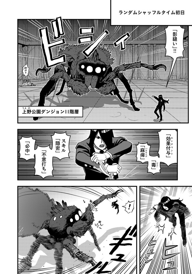 ISEKAI GAERI NO YUUSHA WA, DUNGEON GA SHUTSUGEN SHITA GENJITSU SEKAI DE, INFLUENCER NI NATTE KIN O KASEGIMASU! - raw - Chapter 10.2 - https://jpdd.ccdd.to/JPDD/isekaigaerinoyuushawadungeongashutsugenshitagenjitsusekaideinfluencerninattekinokasegimasu/243142/ckxogku5fqe.jpg