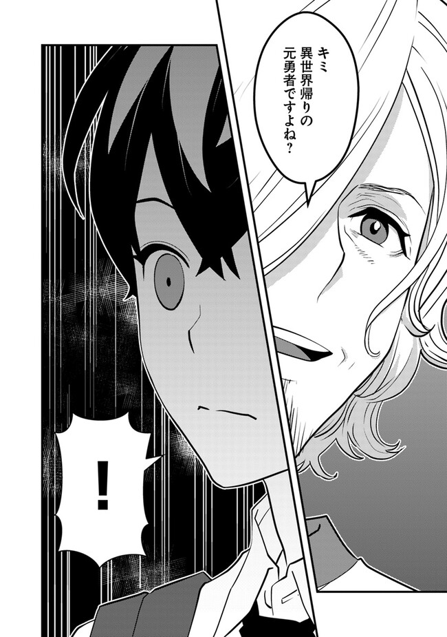 ISEKAI GAERI NO YUUSHA WA, DUNGEON GA SHUTSUGEN SHITA GENJITSU SEKAI DE, INFLUENCER NI NATTE KIN O KASEGIMASU! - raw - Chapter 10.2 - https://jpdd.ccdd.to/JPDD/isekaigaerinoyuushawadungeongashutsugenshitagenjitsusekaideinfluencerninattekinokasegimasu/243142/eoracwdawog.jpg