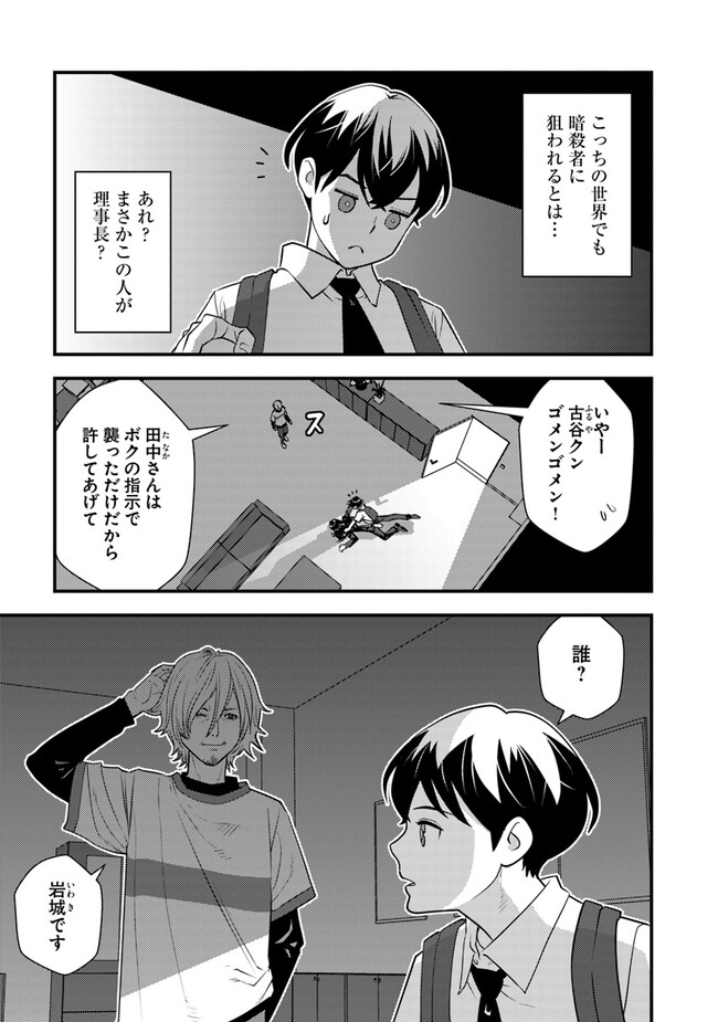 ISEKAI GAERI NO YUUSHA WA, DUNGEON GA SHUTSUGEN SHITA GENJITSU SEKAI DE, INFLUENCER NI NATTE KIN O KASEGIMASU! - raw - Chapter 10.2 - https://jpdd.ccdd.to/JPDD/isekaigaerinoyuushawadungeongashutsugenshitagenjitsusekaideinfluencerninattekinokasegimasu/243142/esbxznjg4w4.jpg