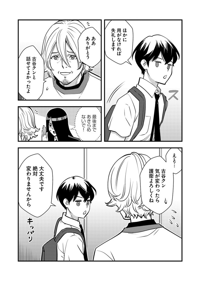 ISEKAI GAERI NO YUUSHA WA, DUNGEON GA SHUTSUGEN SHITA GENJITSU SEKAI DE, INFLUENCER NI NATTE KIN O KASEGIMASU! - raw - Chapter 10.2 - https://jpdd.ccdd.to/JPDD/isekaigaerinoyuushawadungeongashutsugenshitagenjitsusekaideinfluencerninattekinokasegimasu/243142/eysmnwmnpo3.jpg