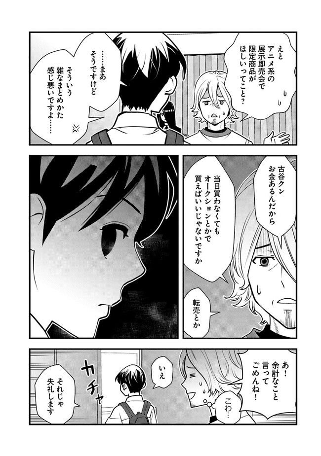ISEKAI GAERI NO YUUSHA WA, DUNGEON GA SHUTSUGEN SHITA GENJITSU SEKAI DE, INFLUENCER NI NATTE KIN O KASEGIMASU! - raw - Chapter 10.2 - https://jpdd.ccdd.to/JPDD/isekaigaerinoyuushawadungeongashutsugenshitagenjitsusekaideinfluencerninattekinokasegimasu/243142/m0miehxaunw.jpg