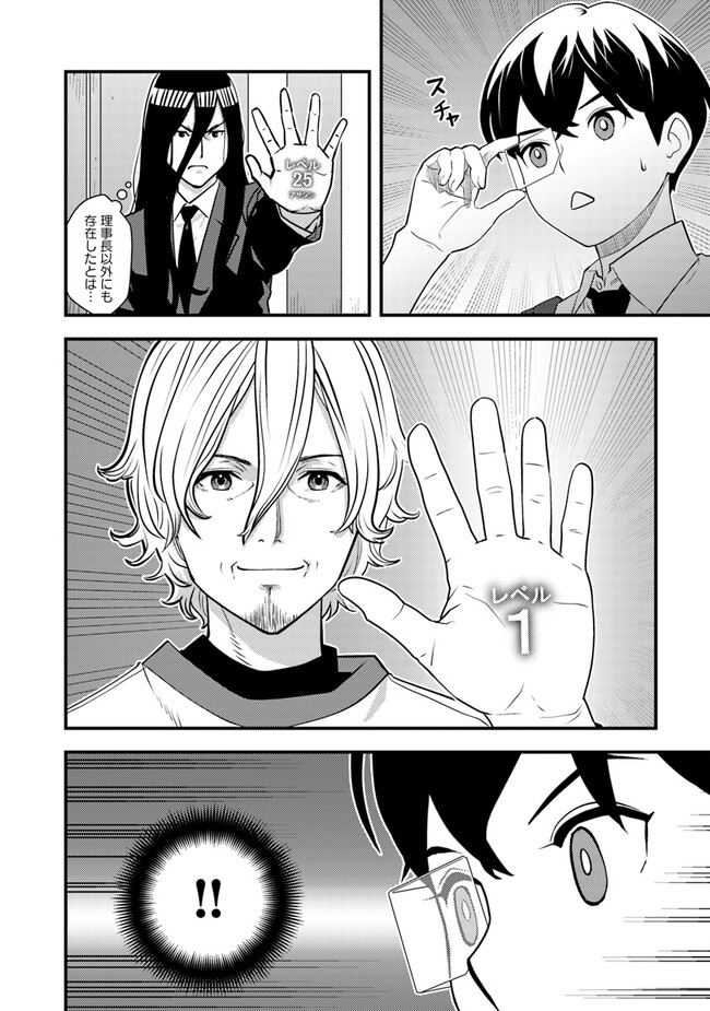 ISEKAI GAERI NO YUUSHA WA, DUNGEON GA SHUTSUGEN SHITA GENJITSU SEKAI DE, INFLUENCER NI NATTE KIN O KASEGIMASU! - raw - Chapter 10.2 - https://jpdd.ccdd.to/JPDD/isekaigaerinoyuushawadungeongashutsugenshitagenjitsusekaideinfluencerninattekinokasegimasu/243142/m23skcqdycs.jpg