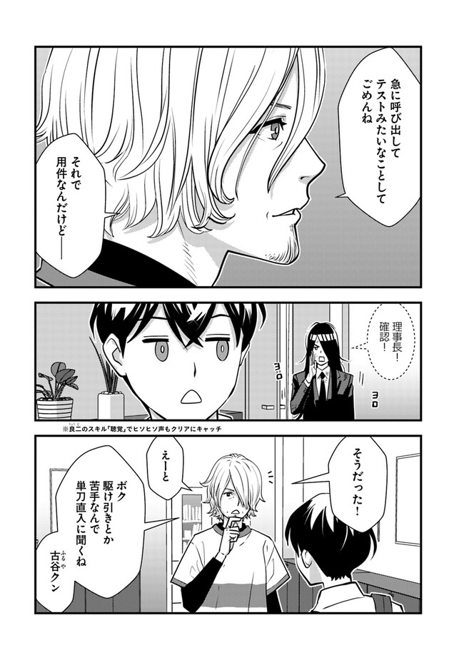 ISEKAI GAERI NO YUUSHA WA, DUNGEON GA SHUTSUGEN SHITA GENJITSU SEKAI DE, INFLUENCER NI NATTE KIN O KASEGIMASU! - raw - Chapter 10.2 - https://jpdd.ccdd.to/JPDD/isekaigaerinoyuushawadungeongashutsugenshitagenjitsusekaideinfluencerninattekinokasegimasu/243142/noubzabsk24.jpg