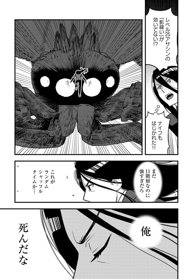 ISEKAI GAERI NO YUUSHA WA, DUNGEON GA SHUTSUGEN SHITA GENJITSU SEKAI DE, INFLUENCER NI NATTE KIN O KASEGIMASU! - raw - Chapter 10.2 - https://jpdd.ccdd.to/JPDD/isekaigaerinoyuushawadungeongashutsugenshitagenjitsusekaideinfluencerninattekinokasegimasu/243142/oqvj4ejnofa.jpg