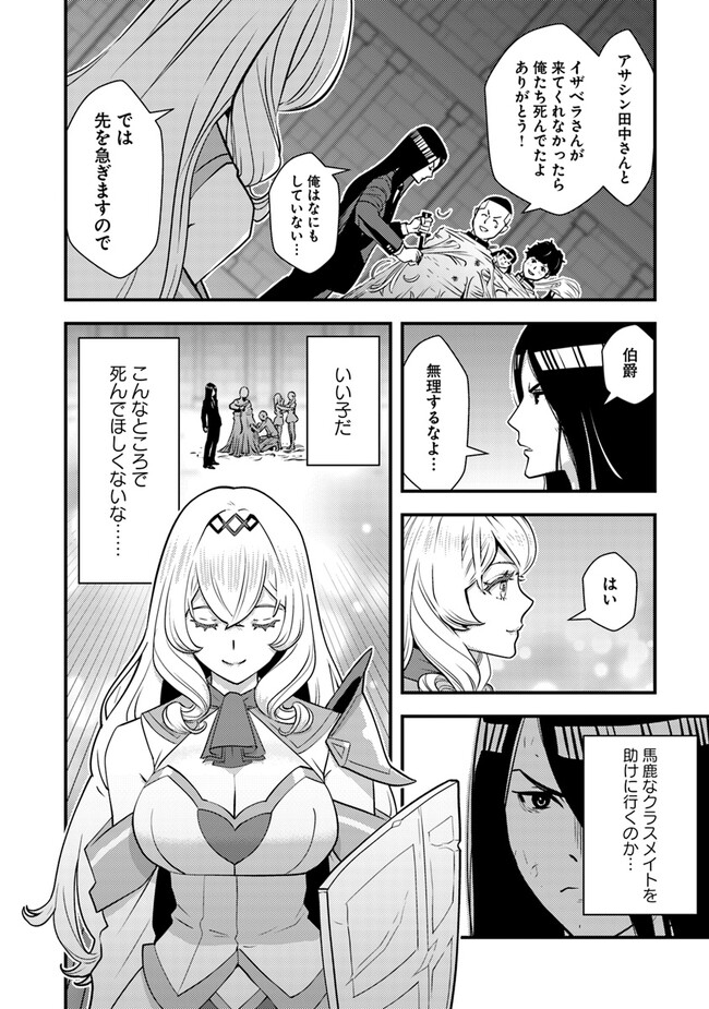 ISEKAI GAERI NO YUUSHA WA, DUNGEON GA SHUTSUGEN SHITA GENJITSU SEKAI DE, INFLUENCER NI NATTE KIN O KASEGIMASU! - raw - Chapter 10.2 - https://jpdd.ccdd.to/JPDD/isekaigaerinoyuushawadungeongashutsugenshitagenjitsusekaideinfluencerninattekinokasegimasu/243142/pxuiwudobjp.jpg