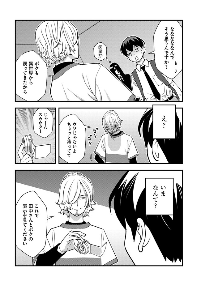 ISEKAI GAERI NO YUUSHA WA, DUNGEON GA SHUTSUGEN SHITA GENJITSU SEKAI DE, INFLUENCER NI NATTE KIN O KASEGIMASU! - raw - Chapter 10.2 - https://jpdd.ccdd.to/JPDD/isekaigaerinoyuushawadungeongashutsugenshitagenjitsusekaideinfluencerninattekinokasegimasu/243142/qwcuqp35etz.jpg