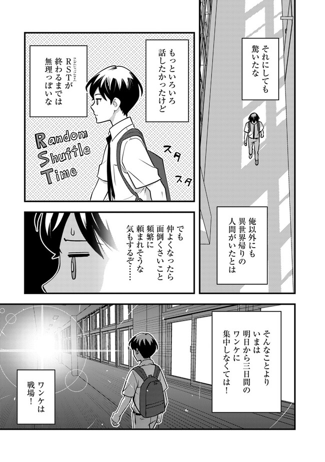 ISEKAI GAERI NO YUUSHA WA, DUNGEON GA SHUTSUGEN SHITA GENJITSU SEKAI DE, INFLUENCER NI NATTE KIN O KASEGIMASU! - raw - Chapter 10.2 - https://jpdd.ccdd.to/JPDD/isekaigaerinoyuushawadungeongashutsugenshitagenjitsusekaideinfluencerninattekinokasegimasu/243142/u50urhn3zon.jpg