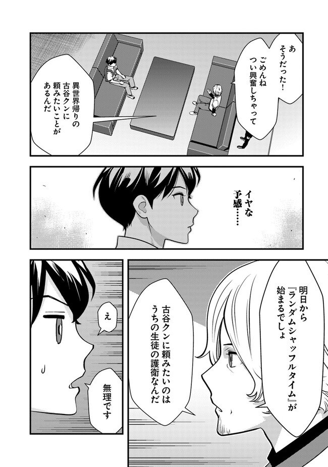 ISEKAI GAERI NO YUUSHA WA, DUNGEON GA SHUTSUGEN SHITA GENJITSU SEKAI DE, INFLUENCER NI NATTE KIN O KASEGIMASU! - raw - Chapter 10.2 - https://jpdd.ccdd.to/JPDD/isekaigaerinoyuushawadungeongashutsugenshitagenjitsusekaideinfluencerninattekinokasegimasu/243142/vd5flzigpvs.jpg