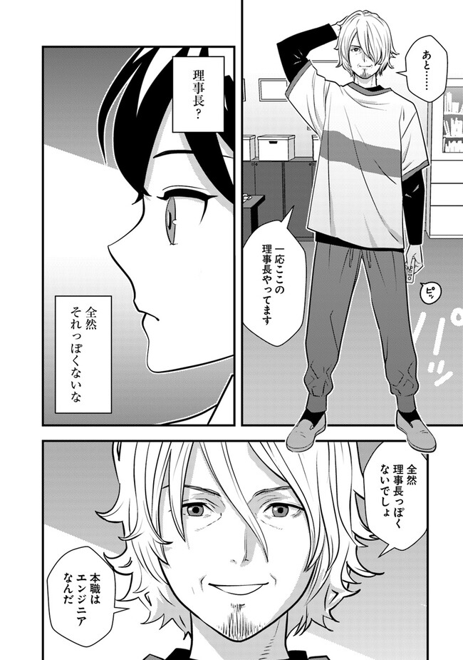 ISEKAI GAERI NO YUUSHA WA, DUNGEON GA SHUTSUGEN SHITA GENJITSU SEKAI DE, INFLUENCER NI NATTE KIN O KASEGIMASU! - raw - Chapter 10.2 - https://jpdd.ccdd.to/JPDD/isekaigaerinoyuushawadungeongashutsugenshitagenjitsusekaideinfluencerninattekinokasegimasu/243142/wfqwbmjsx0s.jpg