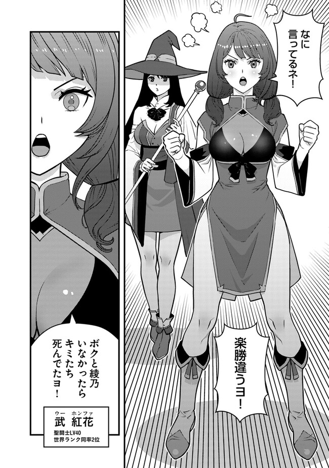 ISEKAI GAERI NO YUUSHA WA, DUNGEON GA SHUTSUGEN SHITA GENJITSU SEKAI DE, INFLUENCER NI NATTE KIN O KASEGIMASU! - raw - Chapter 11.1 - https://jpdd.ccdd.to/JPDD/isekaigaerinoyuushawadungeongashutsugenshitagenjitsusekaideinfluencerninattekinokasegimasu/245367/0hddnj55jh0.jpg