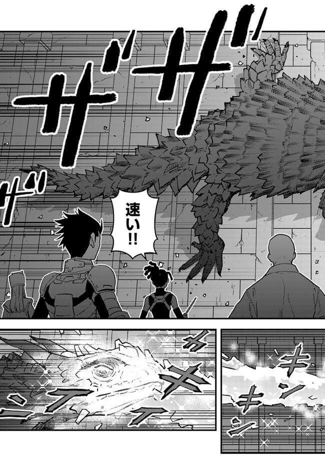 ISEKAI GAERI NO YUUSHA WA, DUNGEON GA SHUTSUGEN SHITA GENJITSU SEKAI DE, INFLUENCER NI NATTE KIN O KASEGIMASU! - raw - Chapter 11.1 - https://jpdd.ccdd.to/JPDD/isekaigaerinoyuushawadungeongashutsugenshitagenjitsusekaideinfluencerninattekinokasegimasu/245367/ciurlgbbgwx.jpg