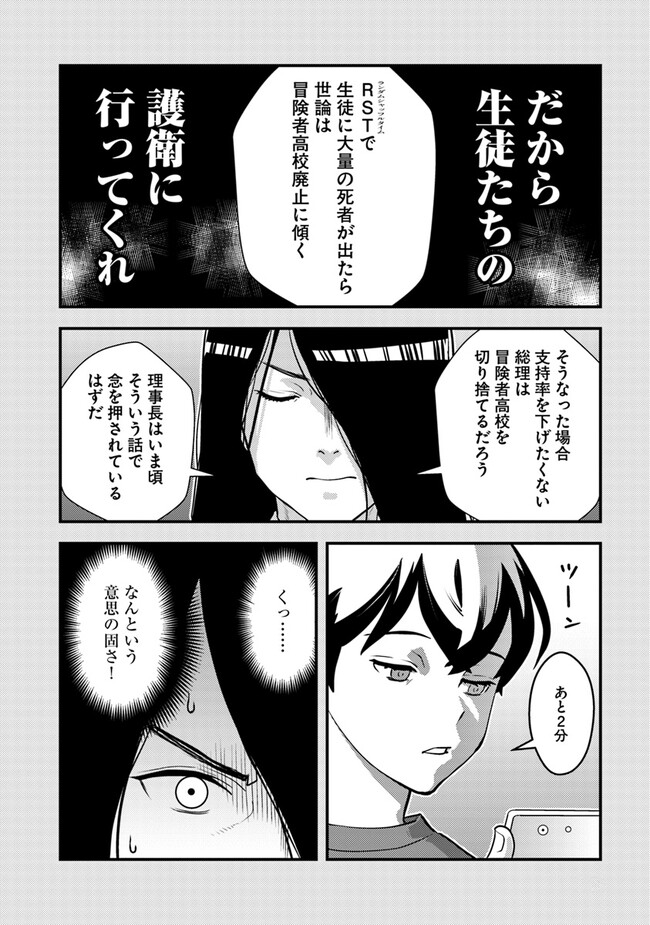 ISEKAI GAERI NO YUUSHA WA, DUNGEON GA SHUTSUGEN SHITA GENJITSU SEKAI DE, INFLUENCER NI NATTE KIN O KASEGIMASU! - raw - Chapter 11.1 - https://jpdd.ccdd.to/JPDD/isekaigaerinoyuushawadungeongashutsugenshitagenjitsusekaideinfluencerninattekinokasegimasu/245367/j4ameqrjulk.jpg