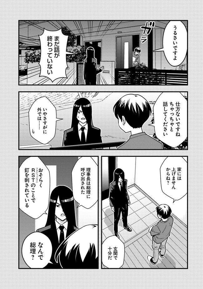 ISEKAI GAERI NO YUUSHA WA, DUNGEON GA SHUTSUGEN SHITA GENJITSU SEKAI DE, INFLUENCER NI NATTE KIN O KASEGIMASU! - raw - Chapter 11.1 - https://jpdd.ccdd.to/JPDD/isekaigaerinoyuushawadungeongashutsugenshitagenjitsusekaideinfluencerninattekinokasegimasu/245367/k3fonuxmbni.jpg
