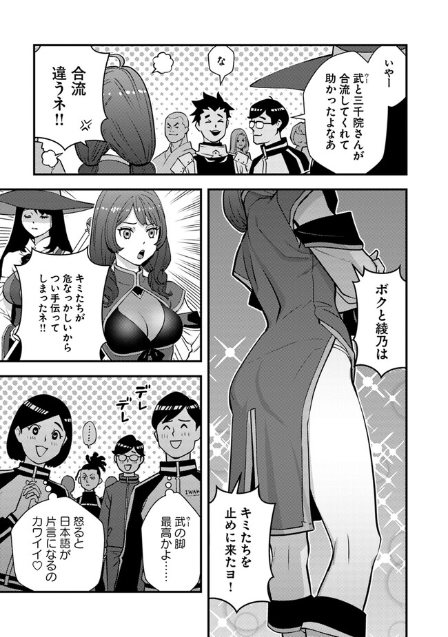 ISEKAI GAERI NO YUUSHA WA, DUNGEON GA SHUTSUGEN SHITA GENJITSU SEKAI DE, INFLUENCER NI NATTE KIN O KASEGIMASU! - raw - Chapter 11.1 - https://jpdd.ccdd.to/JPDD/isekaigaerinoyuushawadungeongashutsugenshitagenjitsusekaideinfluencerninattekinokasegimasu/245367/kdlnff0vuuo.jpg
