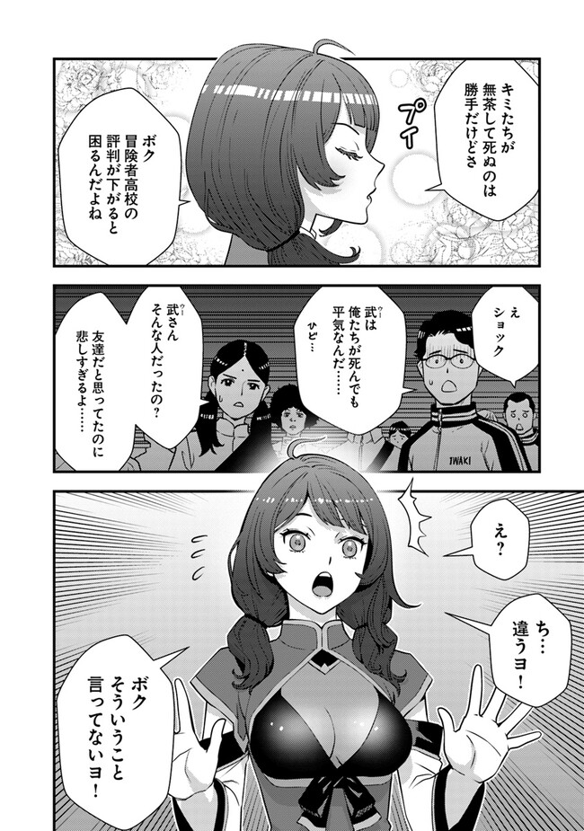 ISEKAI GAERI NO YUUSHA WA, DUNGEON GA SHUTSUGEN SHITA GENJITSU SEKAI DE, INFLUENCER NI NATTE KIN O KASEGIMASU! - raw - Chapter 11.1 - https://jpdd.ccdd.to/JPDD/isekaigaerinoyuushawadungeongashutsugenshitagenjitsusekaideinfluencerninattekinokasegimasu/245367/o5eeovcs5qt.jpg