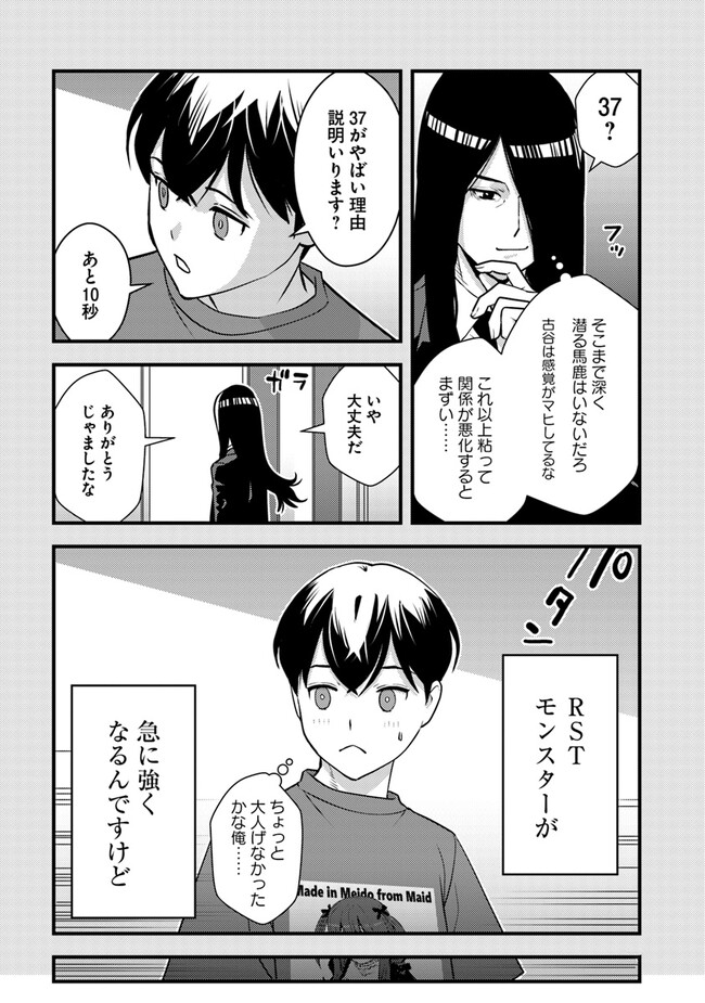 ISEKAI GAERI NO YUUSHA WA, DUNGEON GA SHUTSUGEN SHITA GENJITSU SEKAI DE, INFLUENCER NI NATTE KIN O KASEGIMASU! - raw - Chapter 11.1 - https://jpdd.ccdd.to/JPDD/isekaigaerinoyuushawadungeongashutsugenshitagenjitsusekaideinfluencerninattekinokasegimasu/245367/of3bhhmpqpu.jpg