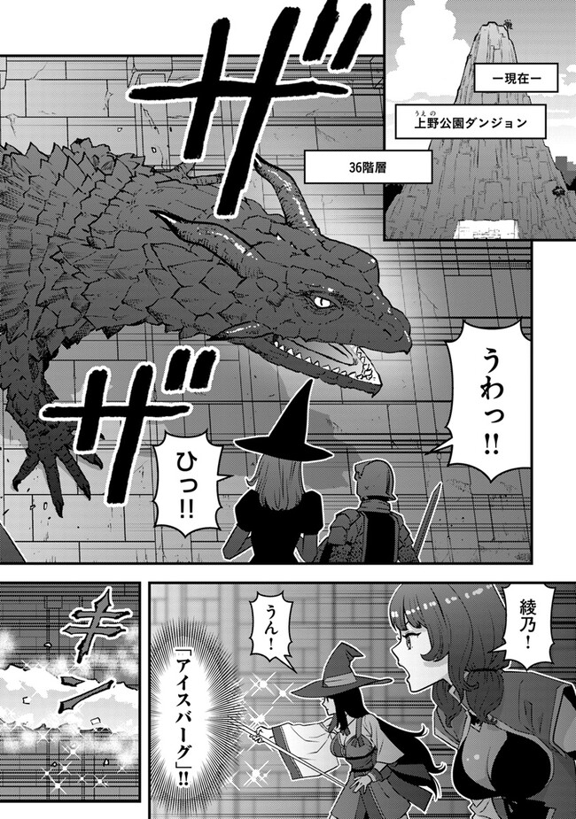 ISEKAI GAERI NO YUUSHA WA, DUNGEON GA SHUTSUGEN SHITA GENJITSU SEKAI DE, INFLUENCER NI NATTE KIN O KASEGIMASU! - raw - Chapter 11.1 - https://jpdd.ccdd.to/JPDD/isekaigaerinoyuushawadungeongashutsugenshitagenjitsusekaideinfluencerninattekinokasegimasu/245367/qupiqe2dbwh.jpg