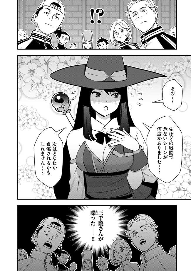ISEKAI GAERI NO YUUSHA WA, DUNGEON GA SHUTSUGEN SHITA GENJITSU SEKAI DE, INFLUENCER NI NATTE KIN O KASEGIMASU! - raw - Chapter 11.1 - https://jpdd.ccdd.to/JPDD/isekaigaerinoyuushawadungeongashutsugenshitagenjitsusekaideinfluencerninattekinokasegimasu/245367/vsqyuunrigh.jpg