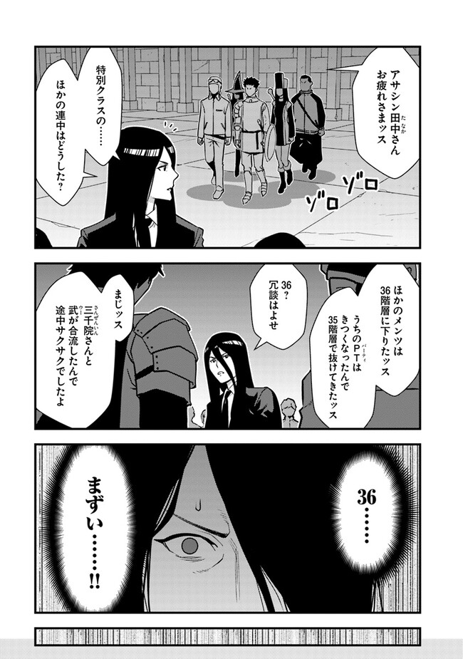 ISEKAI GAERI NO YUUSHA WA, DUNGEON GA SHUTSUGEN SHITA GENJITSU SEKAI DE, INFLUENCER NI NATTE KIN O KASEGIMASU! - raw - Chapter 11.1 - https://jpdd.ccdd.to/JPDD/isekaigaerinoyuushawadungeongashutsugenshitagenjitsusekaideinfluencerninattekinokasegimasu/245367/ytchxjqmqem.jpg