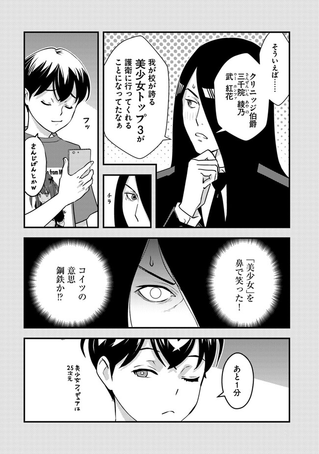 ISEKAI GAERI NO YUUSHA WA, DUNGEON GA SHUTSUGEN SHITA GENJITSU SEKAI DE, INFLUENCER NI NATTE KIN O KASEGIMASU! - raw - Chapter 11.1 - https://jpdd.ccdd.to/JPDD/isekaigaerinoyuushawadungeongashutsugenshitagenjitsusekaideinfluencerninattekinokasegimasu/245367/zofetdampv3.jpg