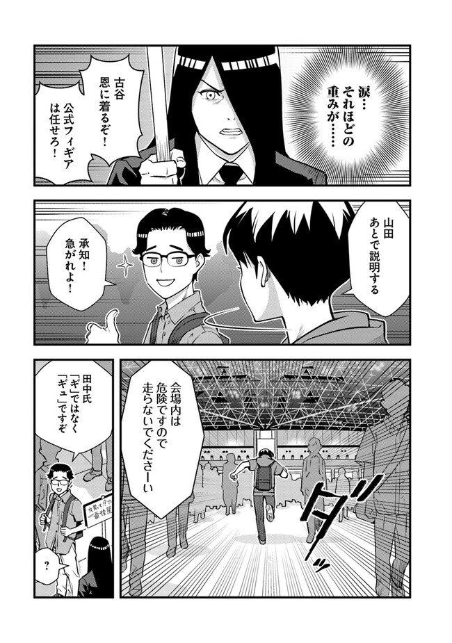 ISEKAI GAERI NO YUUSHA WA, DUNGEON GA SHUTSUGEN SHITA GENJITSU SEKAI DE, INFLUENCER NI NATTE KIN O KASEGIMASU! - raw - Chapter 11.2 - https://jpdd.ccdd.to/JPDD/isekaigaerinoyuushawadungeongashutsugenshitagenjitsusekaideinfluencerninattekinokasegimasu/247468/1b2kq1r2uaa.jpg