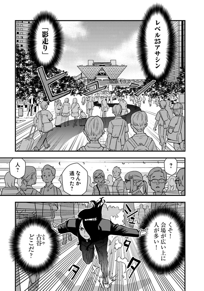 ISEKAI GAERI NO YUUSHA WA, DUNGEON GA SHUTSUGEN SHITA GENJITSU SEKAI DE, INFLUENCER NI NATTE KIN O KASEGIMASU! - raw - Chapter 11.2 - https://jpdd.ccdd.to/JPDD/isekaigaerinoyuushawadungeongashutsugenshitagenjitsusekaideinfluencerninattekinokasegimasu/247468/1gqmtnmrjyn.jpg