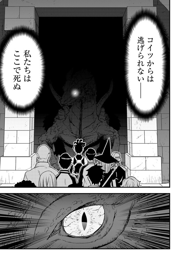 ISEKAI GAERI NO YUUSHA WA, DUNGEON GA SHUTSUGEN SHITA GENJITSU SEKAI DE, INFLUENCER NI NATTE KIN O KASEGIMASU! - raw - Chapter 11.2 - https://jpdd.ccdd.to/JPDD/isekaigaerinoyuushawadungeongashutsugenshitagenjitsusekaideinfluencerninattekinokasegimasu/247468/5nv1sml4yi0.jpg